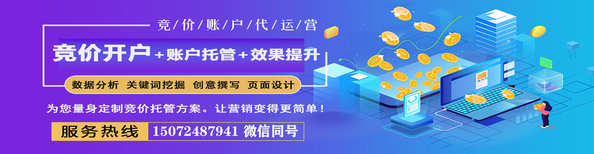 中正信息流托管